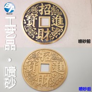 工藝品噴砂