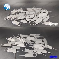 手機插針噴砂