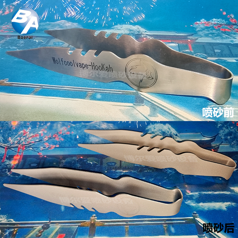 不銹鋼噴砂.jpg